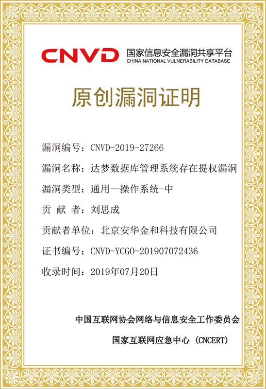 CNVD-YCGO-201907072436